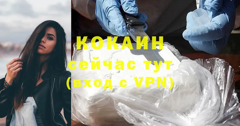 COCAIN VHQ  Крымск 