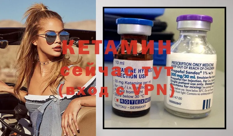 Кетамин ketamine  Крымск 