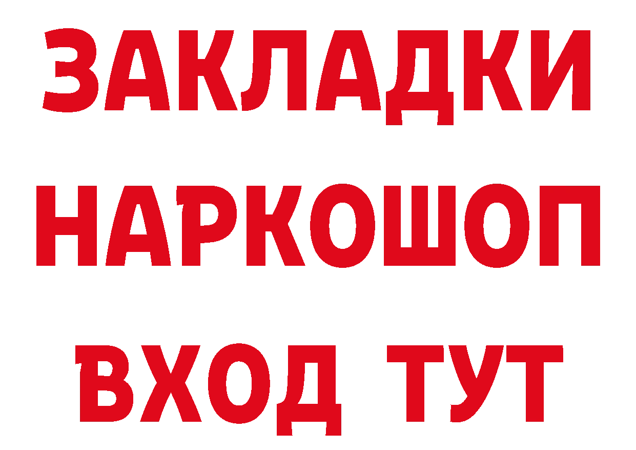 БУТИРАТ GHB вход мориарти ОМГ ОМГ Крымск